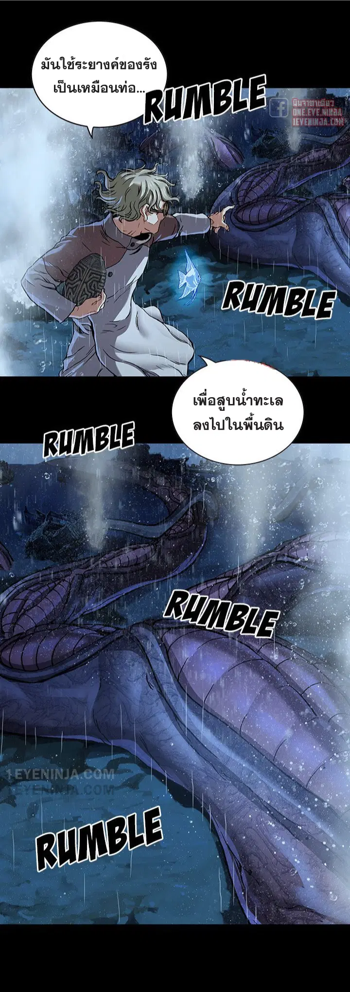 Leviathan ตอนที่ 160 หน้า 7