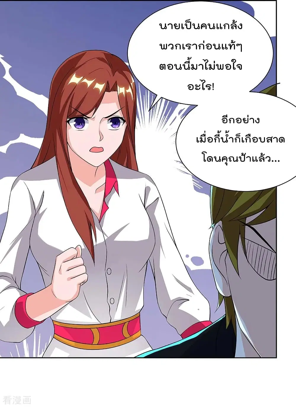 Rebirth Abandoned Less Return ตอนที่ 115 หน้า 18
