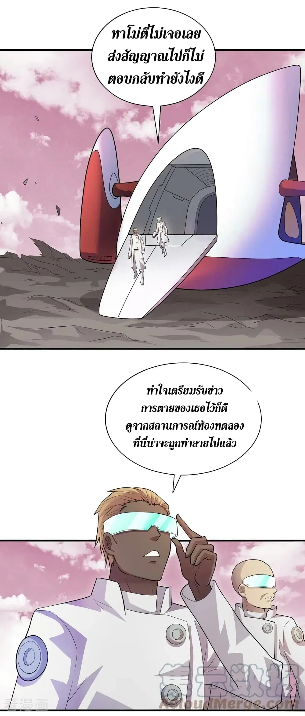 The Last Hero ตอนที่ 171 หน้า 18