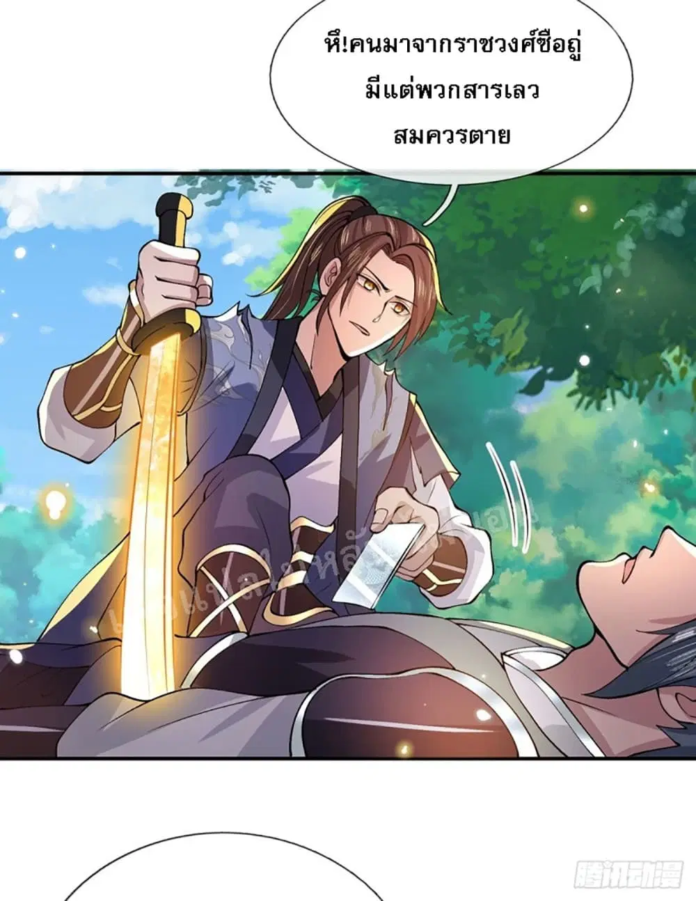 Royal God of War, Rising Dragon ตอนที่ 17 หน้า 11