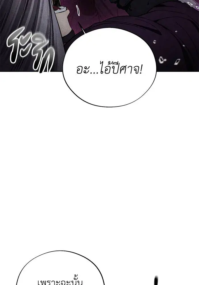 How to Live as a Villain ตอนที่ 107 หน้า 47