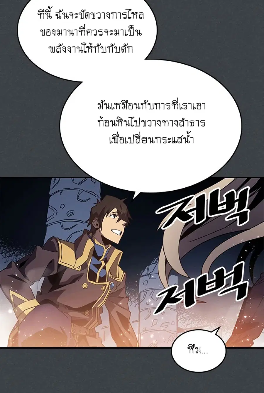 A Returner’s Magic Should Be Special ตอนที่ 109 หน้า 7