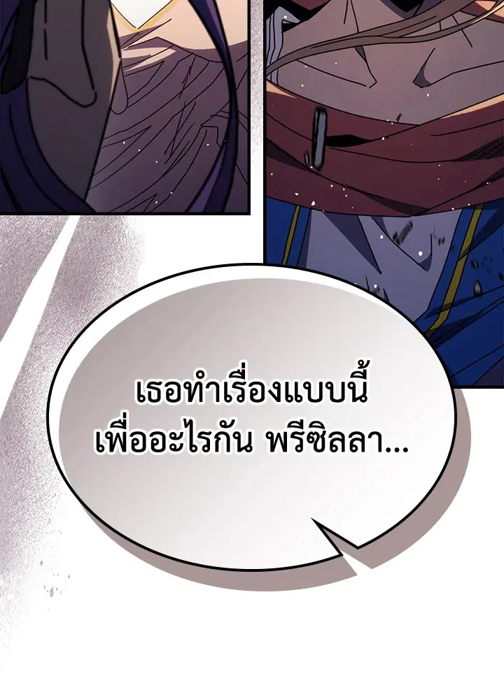 A Returner’s Magic Should Be Special ตอนที่ 231 หน้า 17