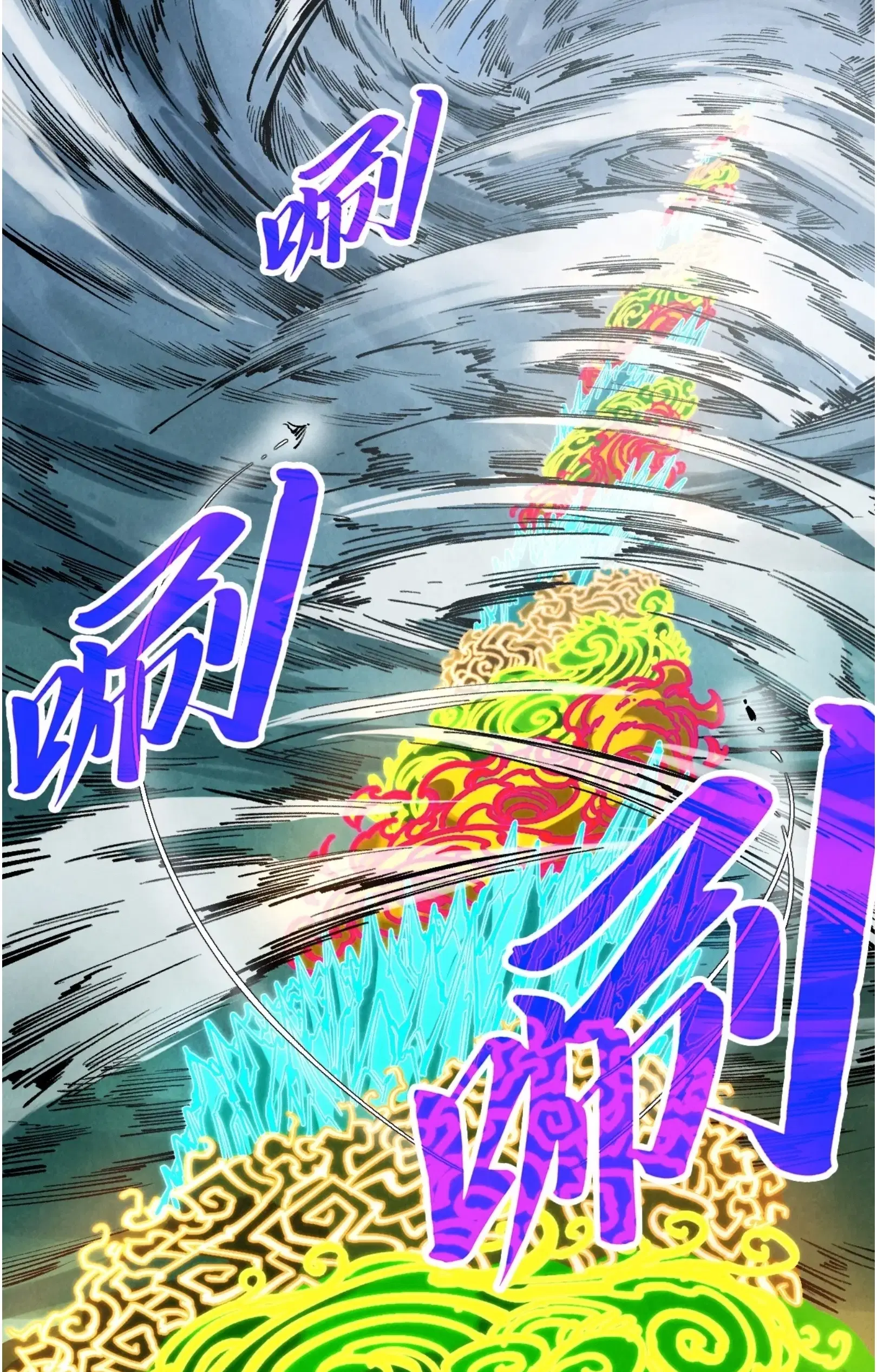The Eternal Supreme ตอนที่ 358 หน้า 73