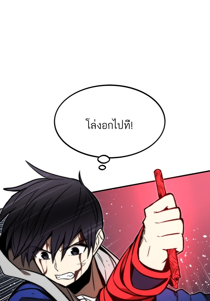 Ultra Alter แอ็กรองสตรองโคตร ตอนที่ 103 หน้า 82