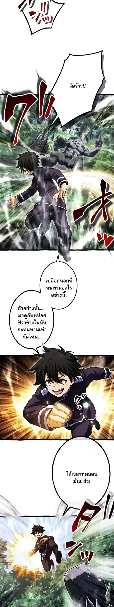 Return of the First Patriarch: The Strongest Reincarnates into His Descendant 1000 Years Later การกลับมาของบรรพชนรุ่นแรก: จอมยุทธ์ผู้แข็งแกร่งที่สุดกลับชาติมาเกิดเป็นทายาทในอีกพันปีต่อมา ตอนที่ 15 หน้า 12