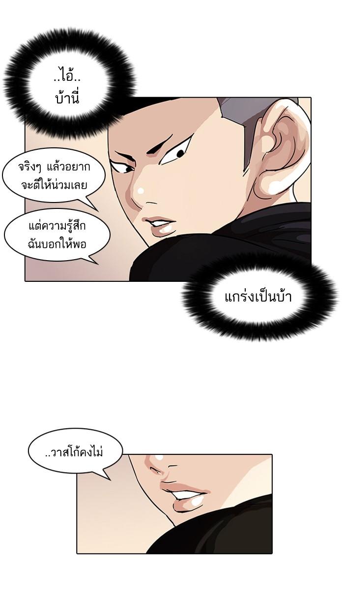 Lookism ตอนที่ 57 หน้า 35