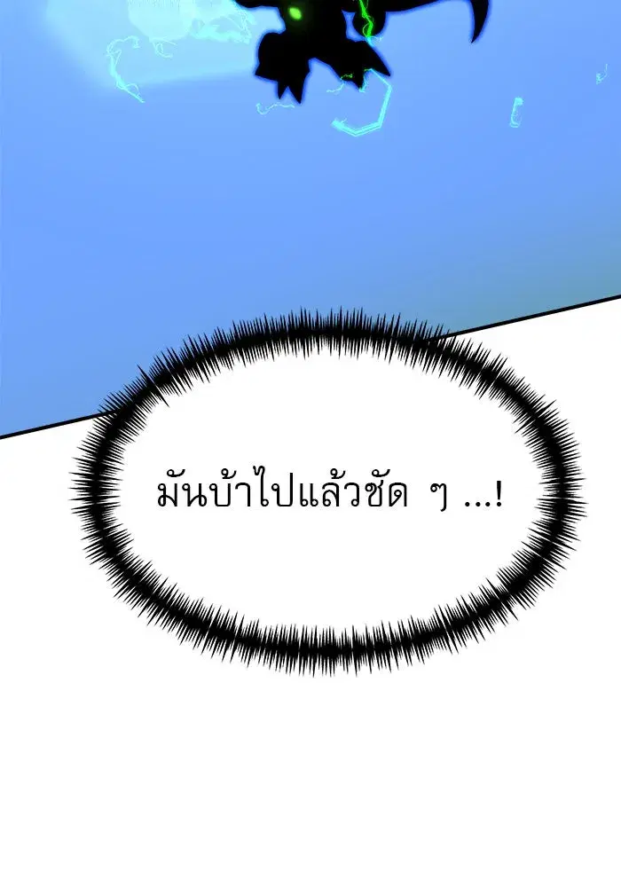 Double Click ตอนที่ 82 หน้า 98
