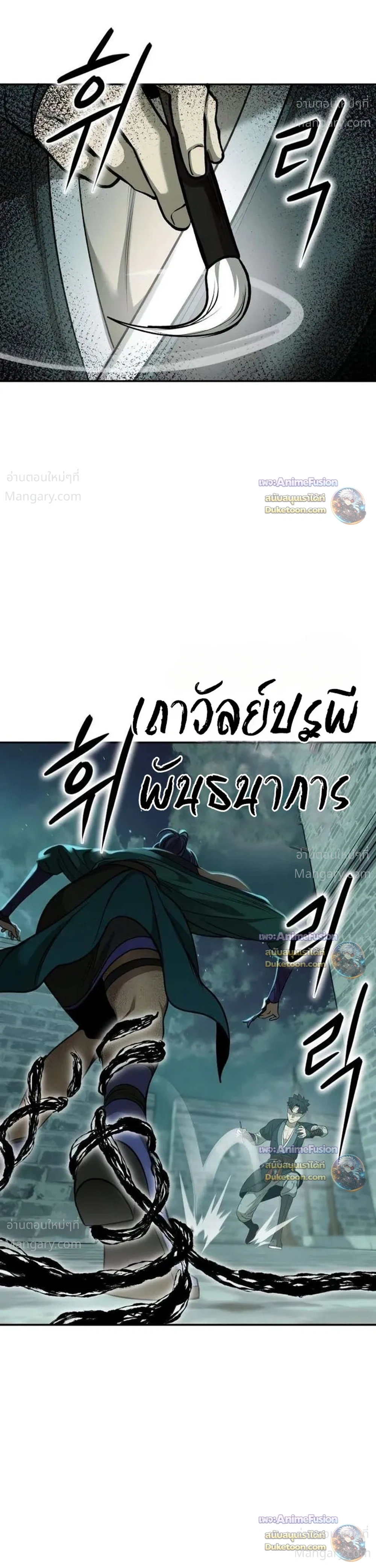 Hwarim’s Divine Brush – พู่กันศักดิ์สิทธิ์แห่งป่าอักษรศิลป์ ตอนที่ 9 หน้า 28