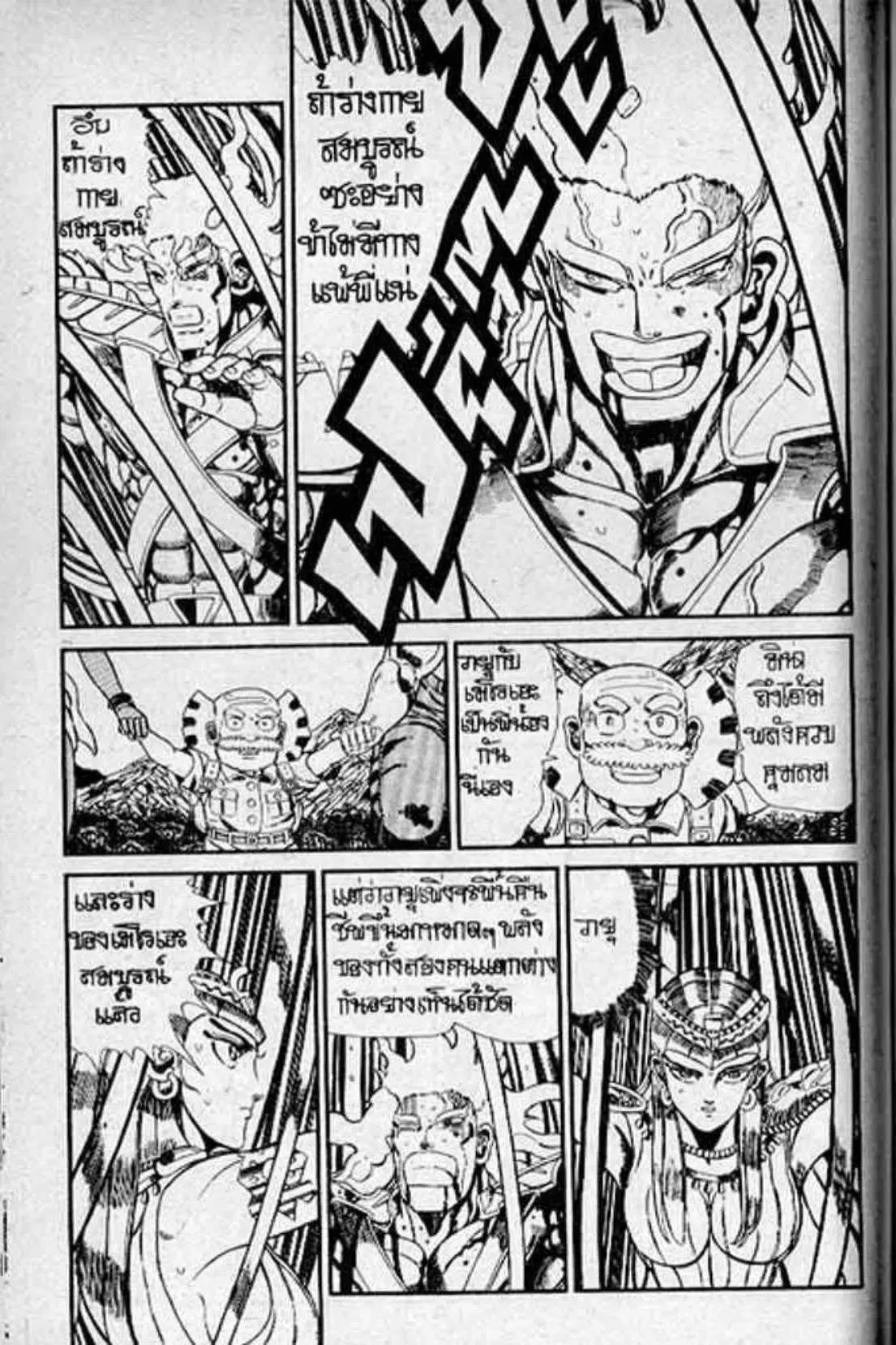 Shin Jungle no Ouja Tar-chan ตอนที่ 133 หน้า 24