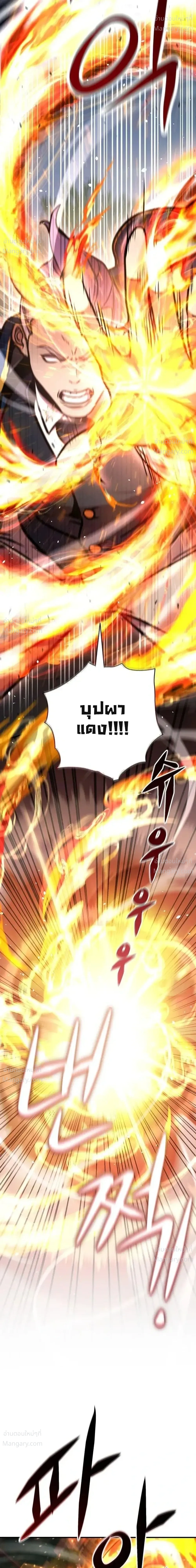 This Time, I’m a 10th Circle Archmage – ชาตินี้ฉันคือมหาจอมเวท 10 วงแหวน ตอนที่ 6 หน้า 3