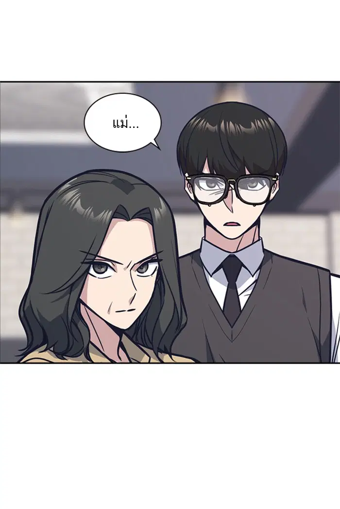 Study Group ตอนที่ 44 หน้า 69