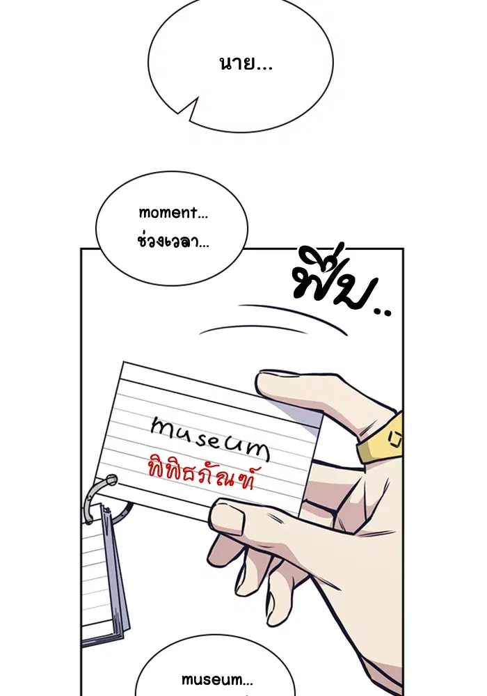 Study Group ตอนที่ 48 หน้า 39