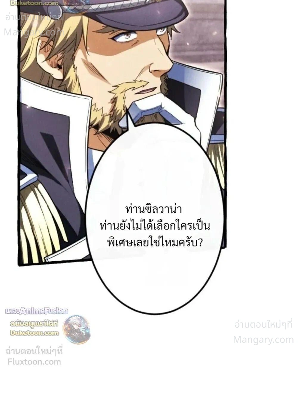Return of the First Patriarch: The Strongest Reincarnates into His Descendant 1000 Years Later การกลับมาของบรรพชนรุ่นแรก: จอมยุทธ์ผู้แข็งแกร่งที่สุดกลับชาติมาเกิดเป็นทายาทในอีกพันปีต่อมา ตอนที่ 56 หน้า 3