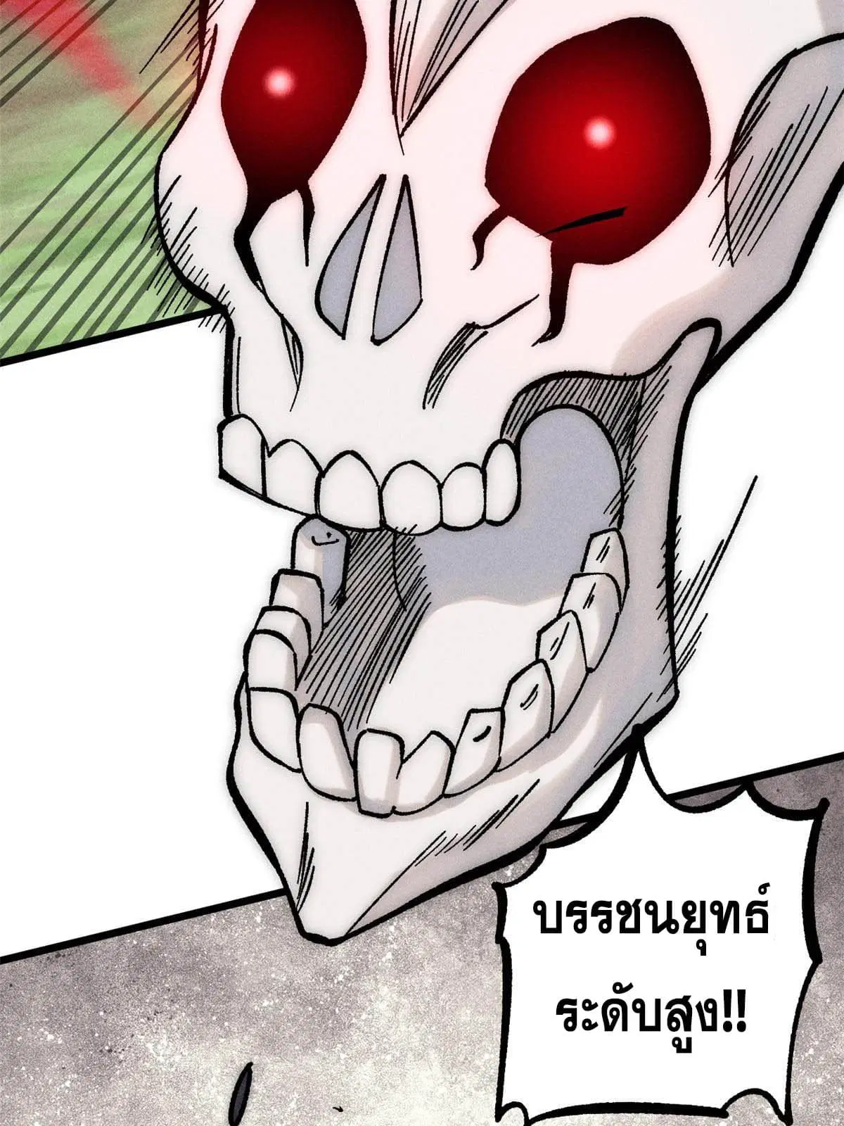 All Hail the Sect Leader ตอนที่ 208 หน้า 19