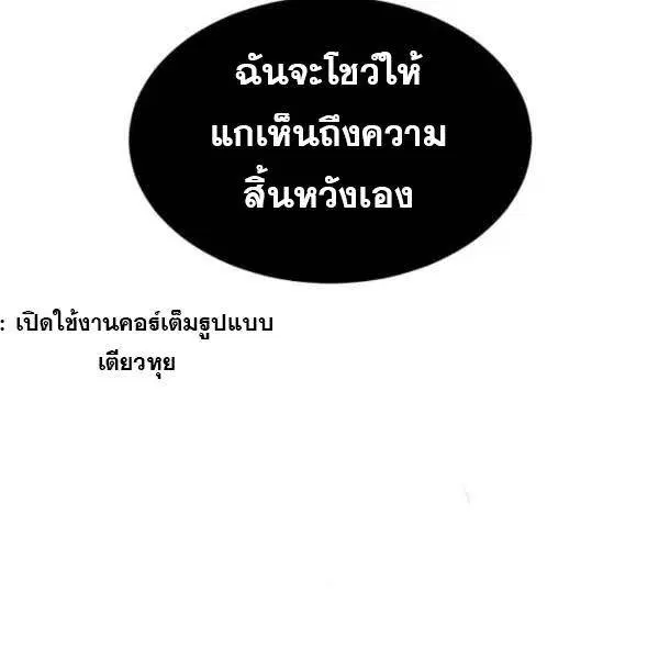 The Boy of Death ตอนที่ 139 หน้า 9