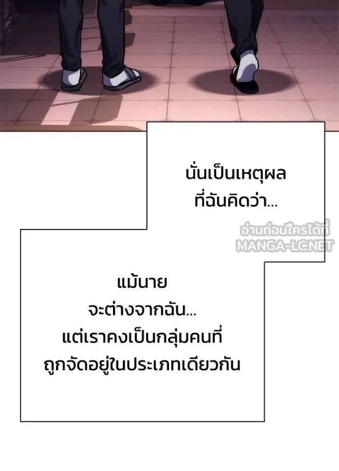 Night of the Ogre ตอนที่ 81 หน้า 26