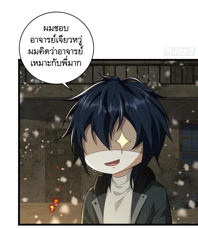 The First Order ตอนที่ 112 หน้า 55