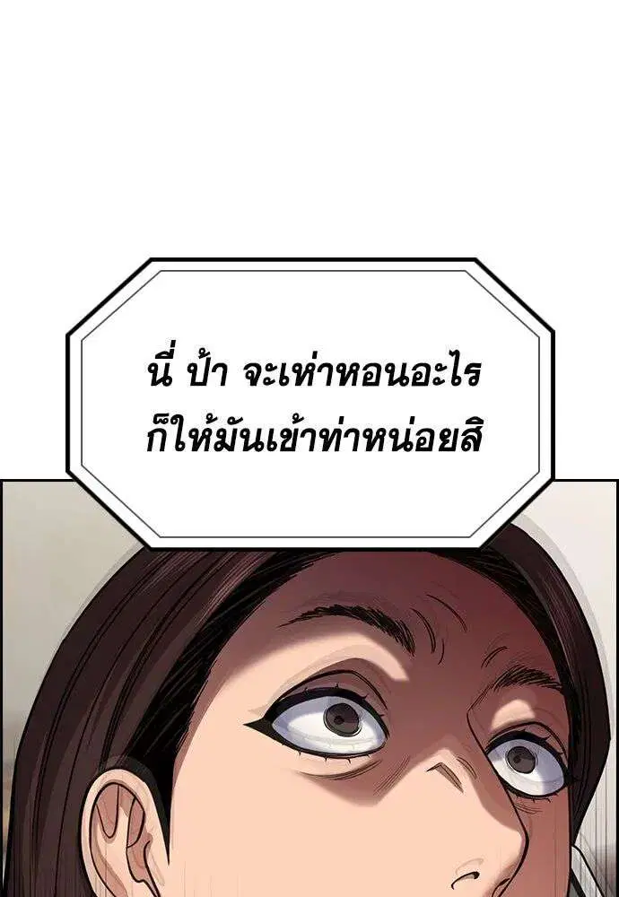 True Education ตอนที่ 245 หน้า 56