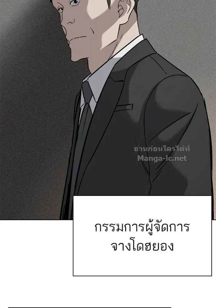 Reborn Rich ตอนที่ 131 หน้า 7