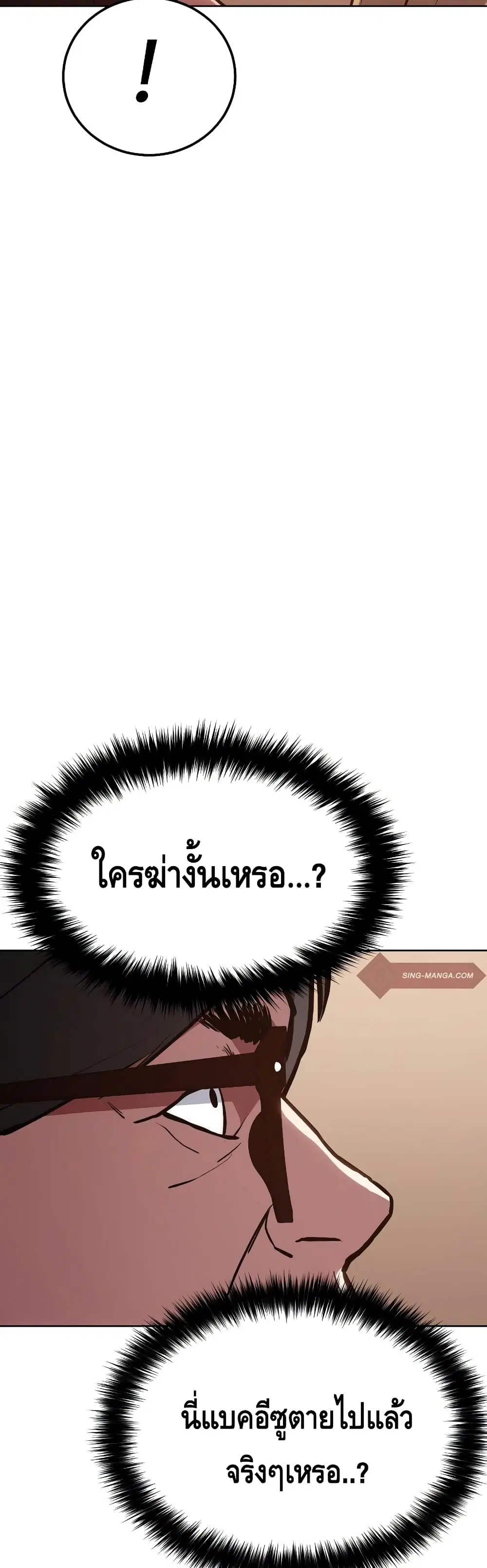 Baek XX ตอนที่ 3 หน้า 4