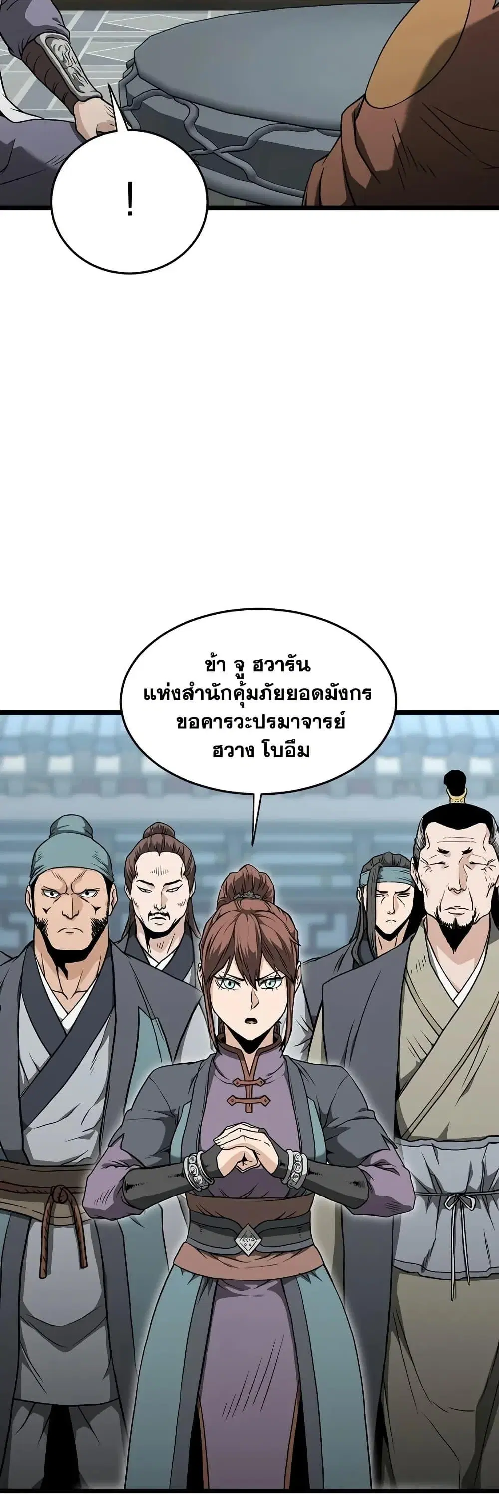 Murim Login ตอนที่ 213 หน้า 25
