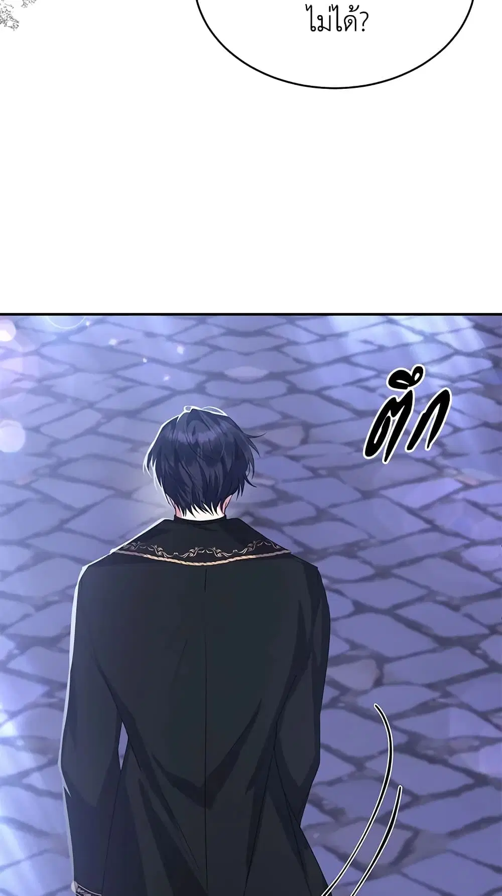 The Real Daughter Is Back ตอนที่ 40 หน้า 32