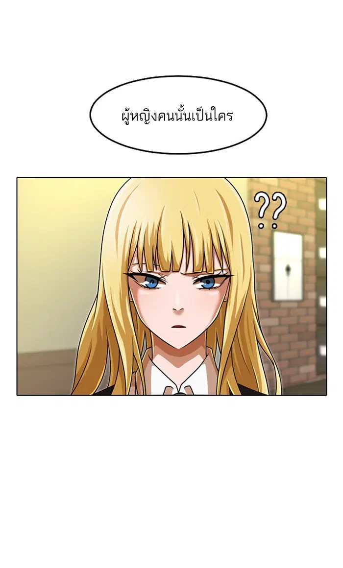 Random Chat ตอนที่ 162 หน้า 46