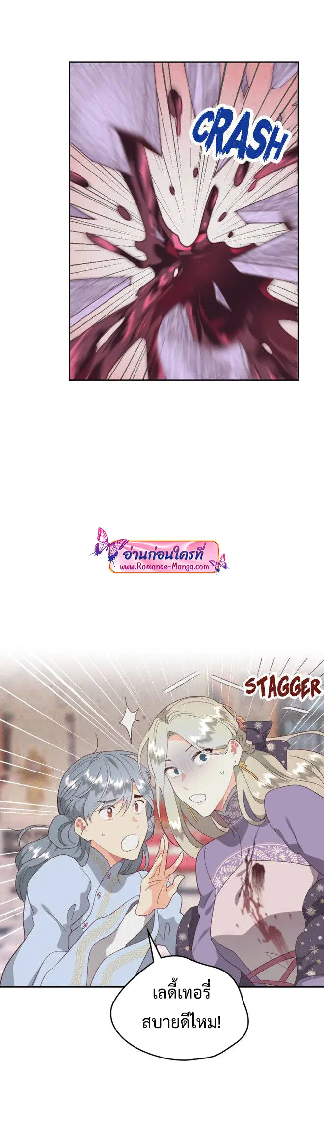 The Knight and Her Emperor ตอนที่ 134 หน้า 18