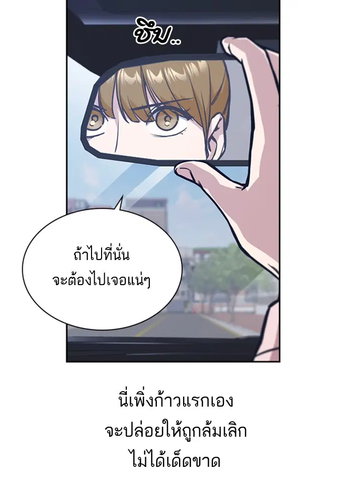 Study Group ตอนที่ 40 หน้า 14
