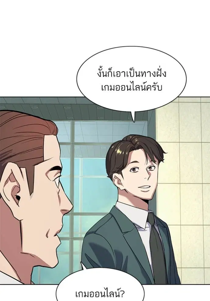 Reborn Rich ตอนที่ 47 หน้า 26