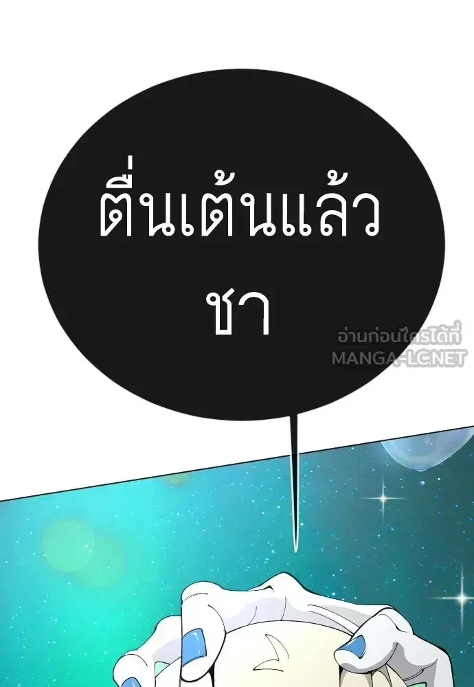 Superhuman Era ตอนที่ 223 หน้า 138