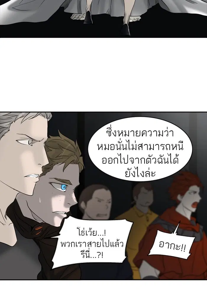 Tower of God ตอนที่ 266 หน้า 112