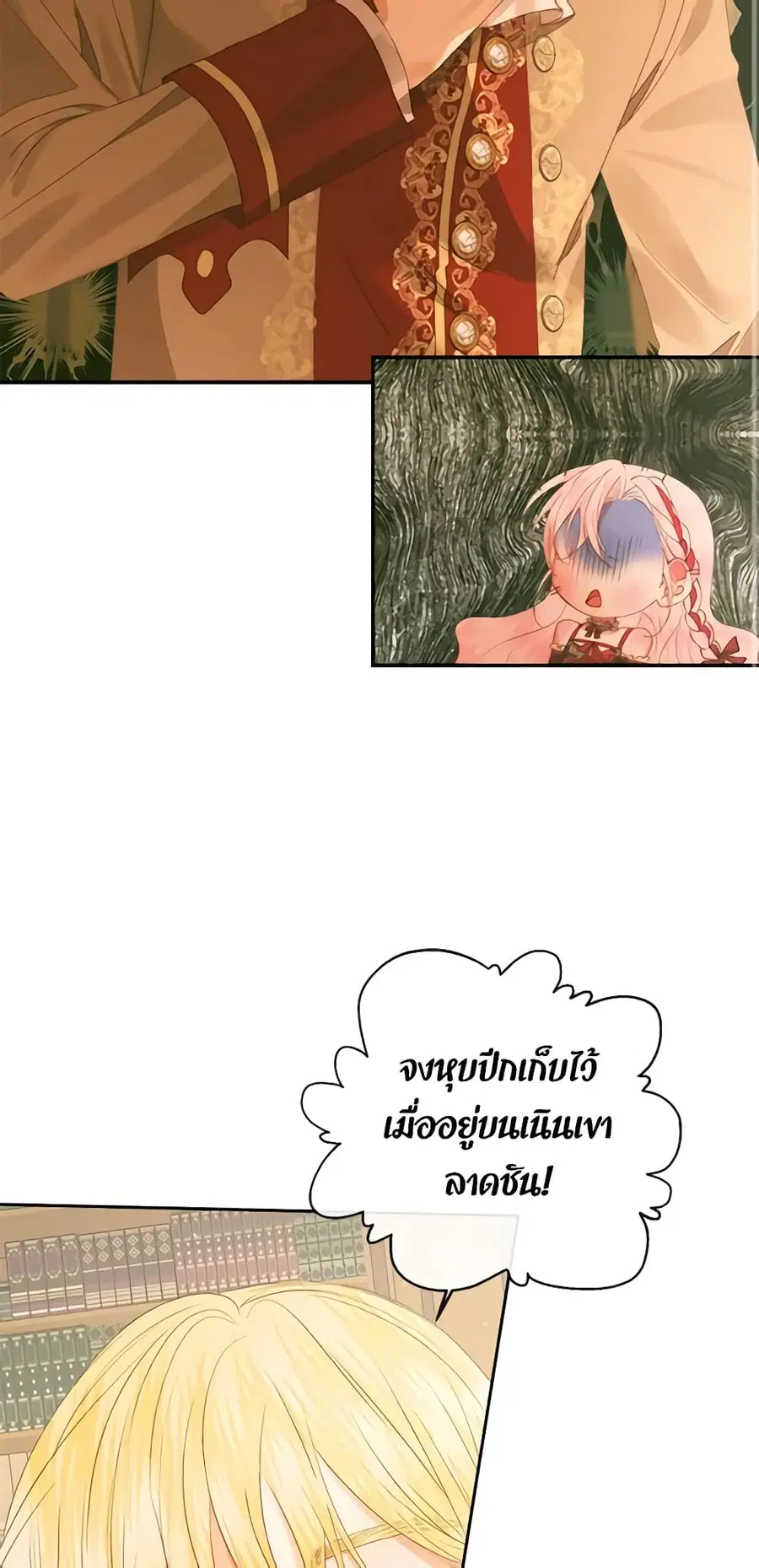 Becoming The Villain’s Family ตอนที่ 73 หน้า 9