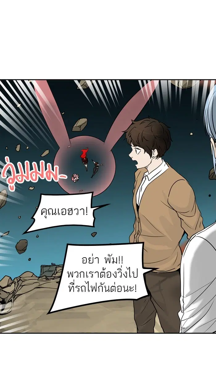 Tower of God ตอนที่ 304 หน้า 64