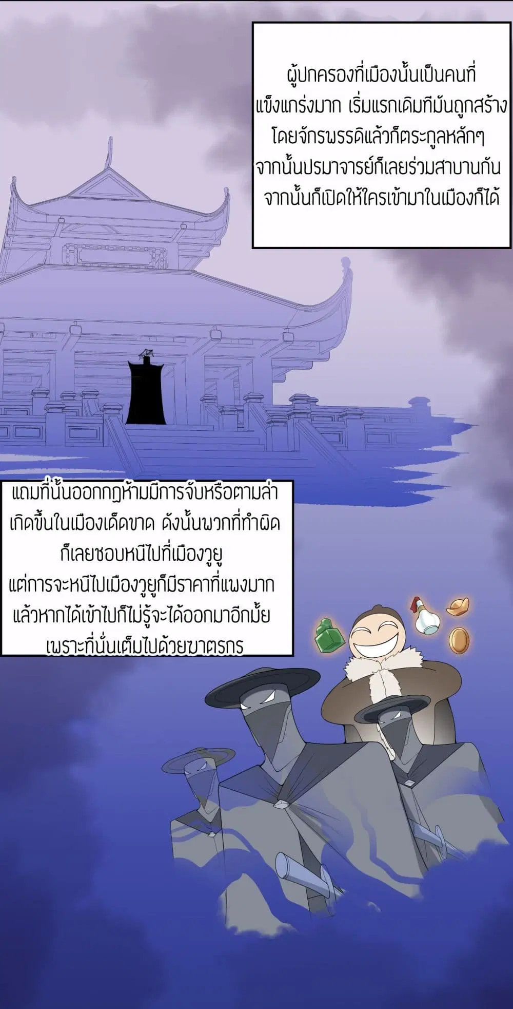 Super Warrior in Another World ตอนที่ 19 หน้า 10