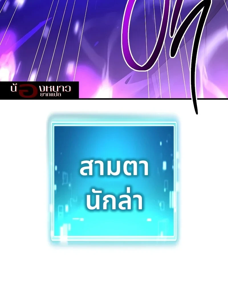 The Hero Returns ตอนที่ 119 หน้า 11
