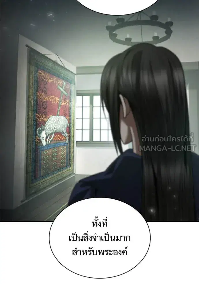 I Am the Queen in This Life ตอนที่ 152 หน้า 33