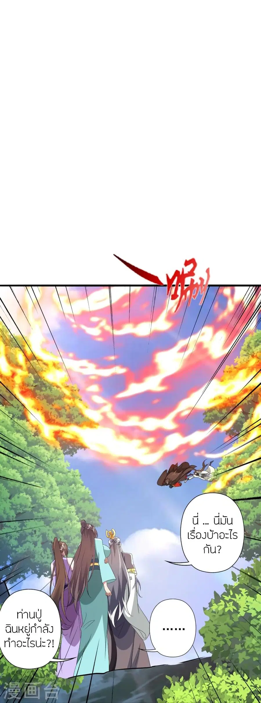Banished Disciple’s Counterattack ราชาอมตะผู้ถูกขับไล่ ตอนที่ 343 หน้า 72