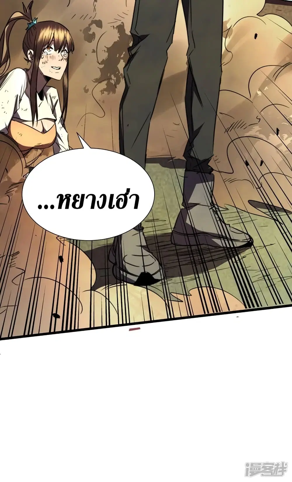 The Last Hero ตอนที่ 27 หน้า 16
