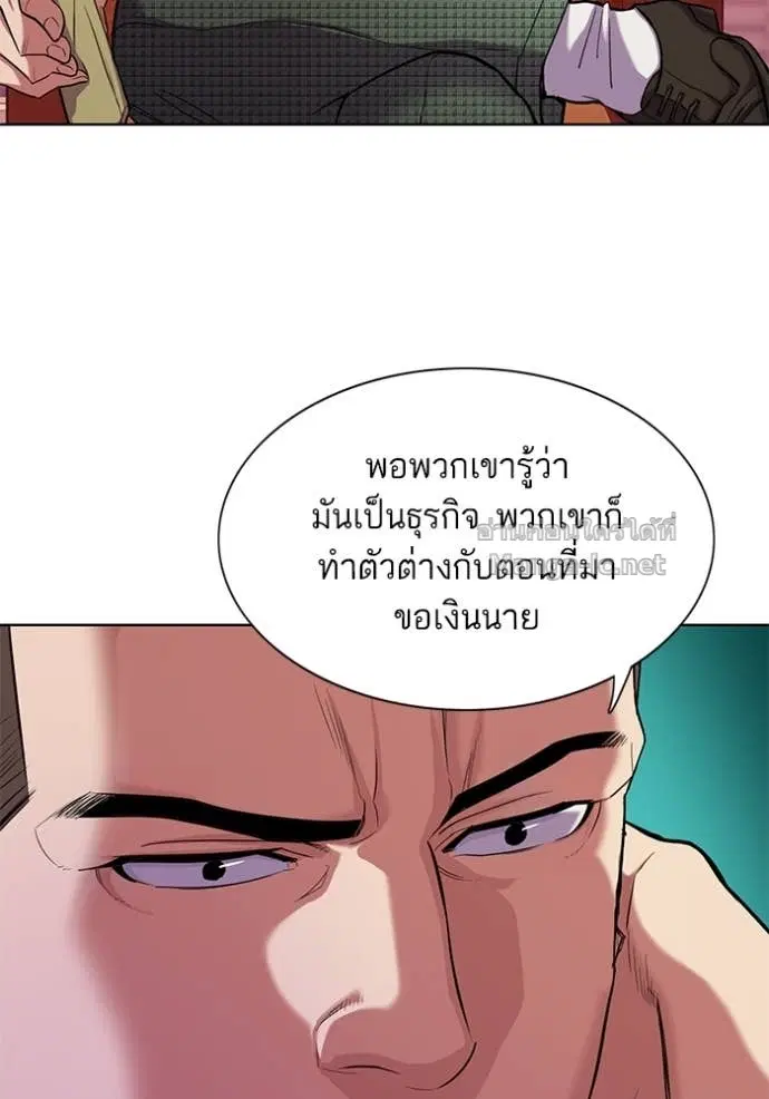 Reborn Rich ตอนที่ 43 หน้า 4