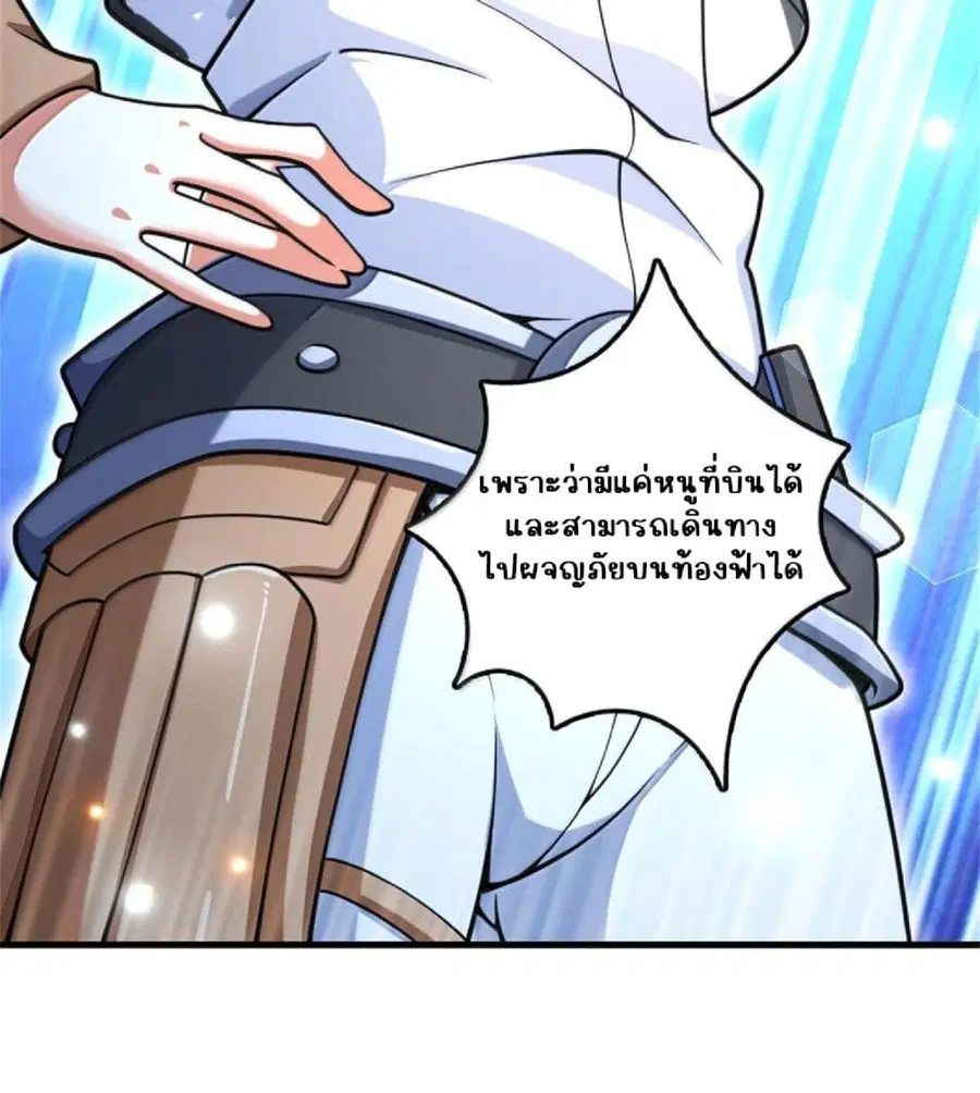 Release That Witch ตอนที่ 603 หน้า 35