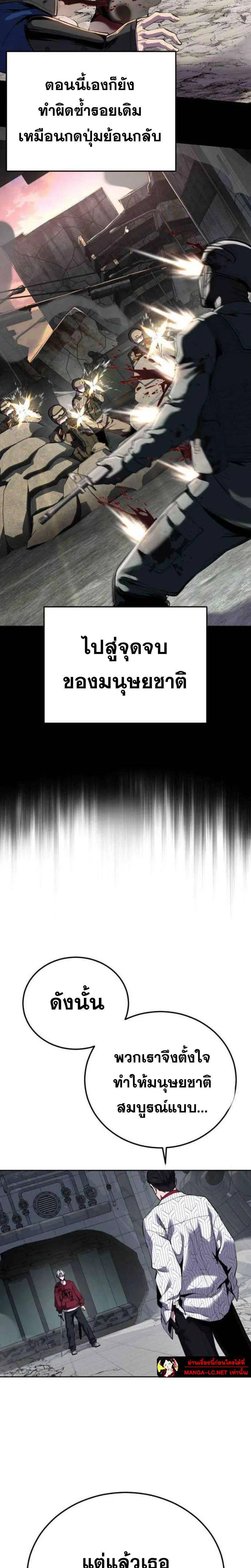 The Boy of Death ตอนที่ 315 หน้า 15