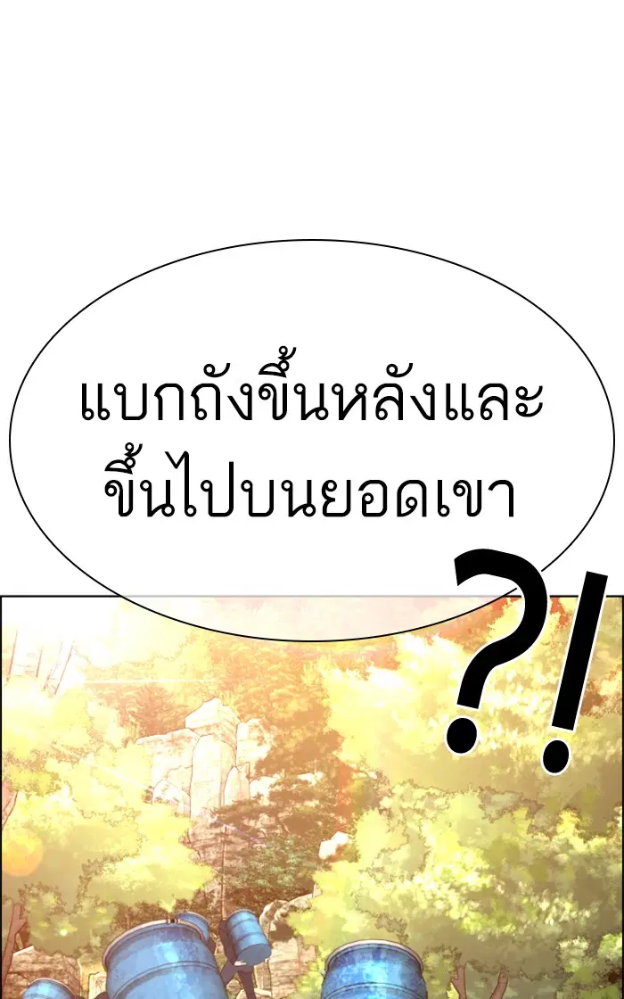How to Fight ตอนที่ 152 หน้า 53