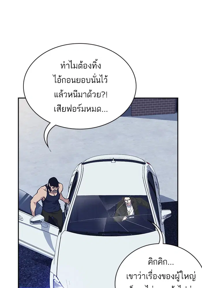 Study Group ตอนที่ 31 หน้า 20