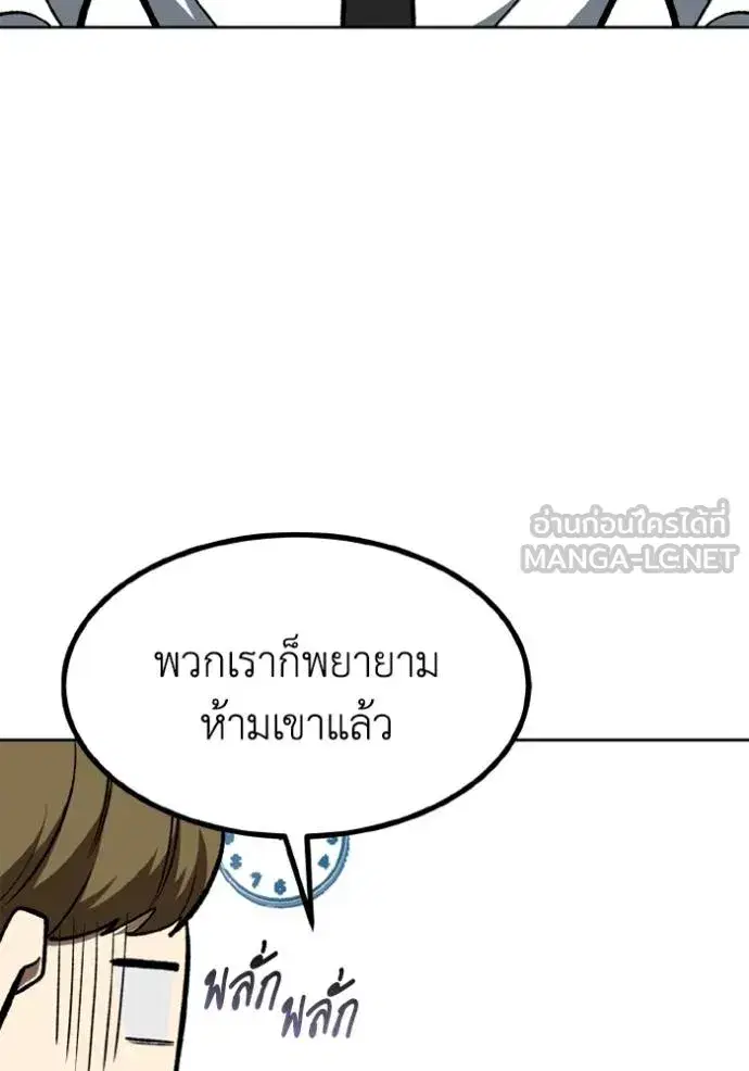 King of the Octagon ตอนที่ 164 หน้า 4
