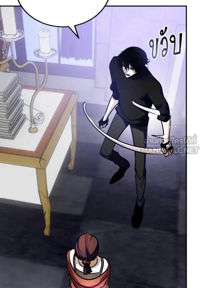Return to Player ตอนที่ 188 หน้า 98