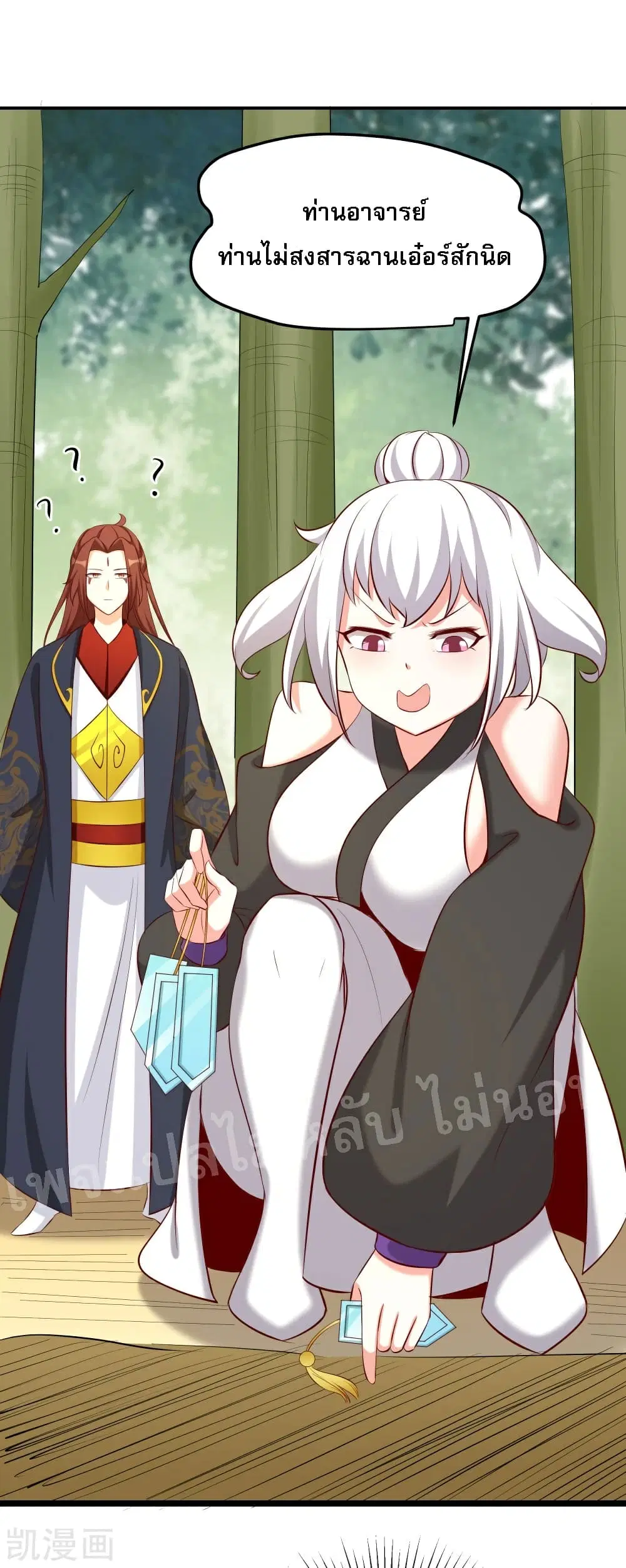 My Harem is All Female Students ตอนที่ 23 หน้า 10
