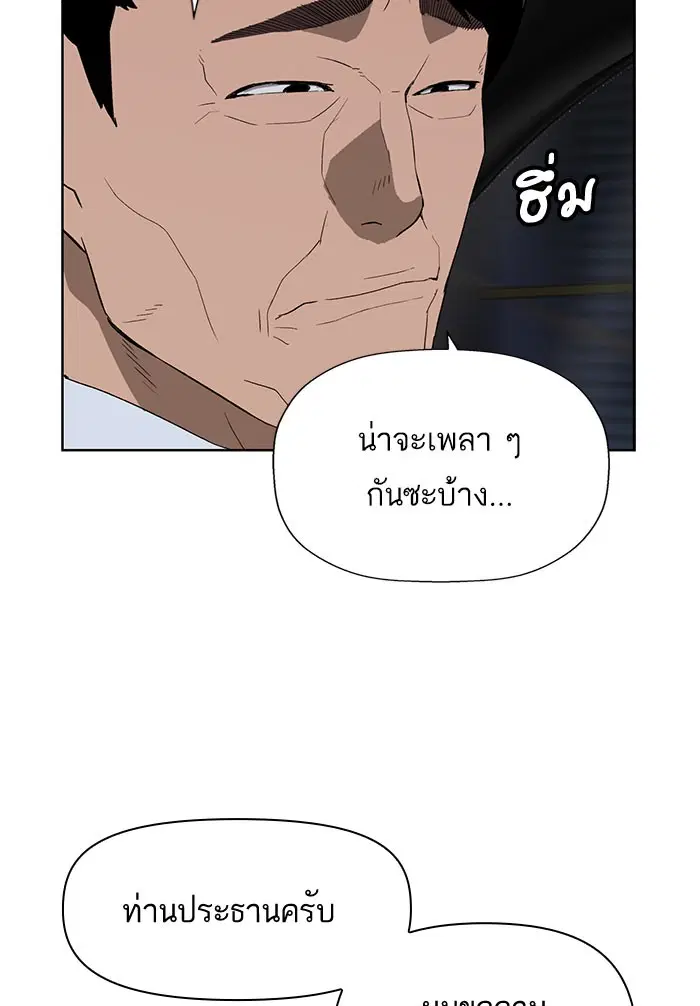 Weak Hero ตอนที่ 184 หน้า 19