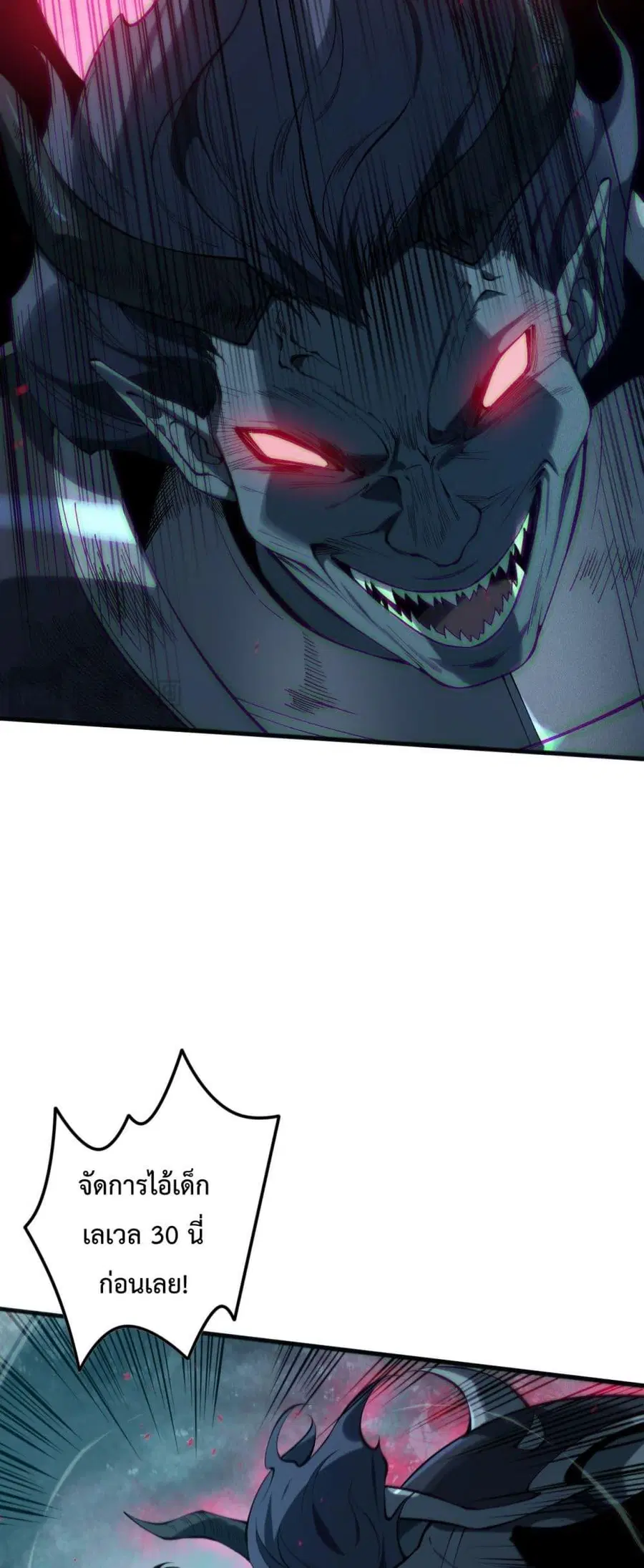 Necromancer King of The Scourge ตอนที่ 109 หน้า 34